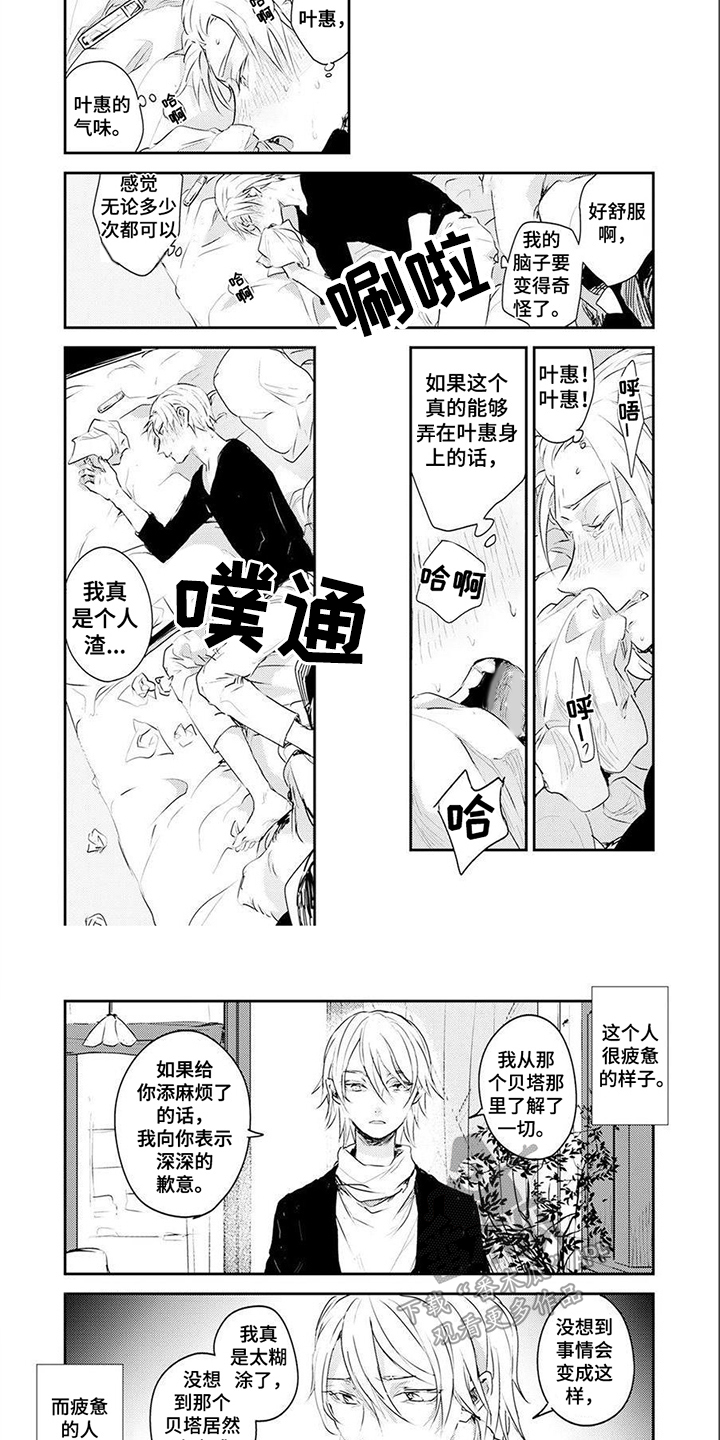 第10话5