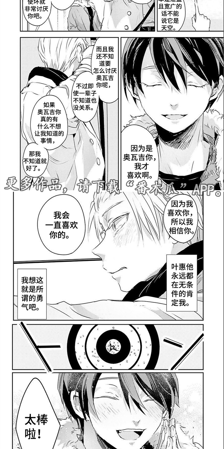 第8话1