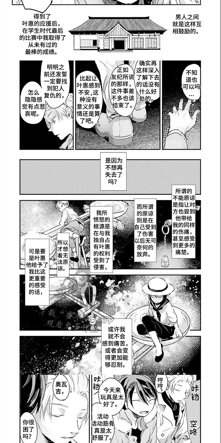 第8话2