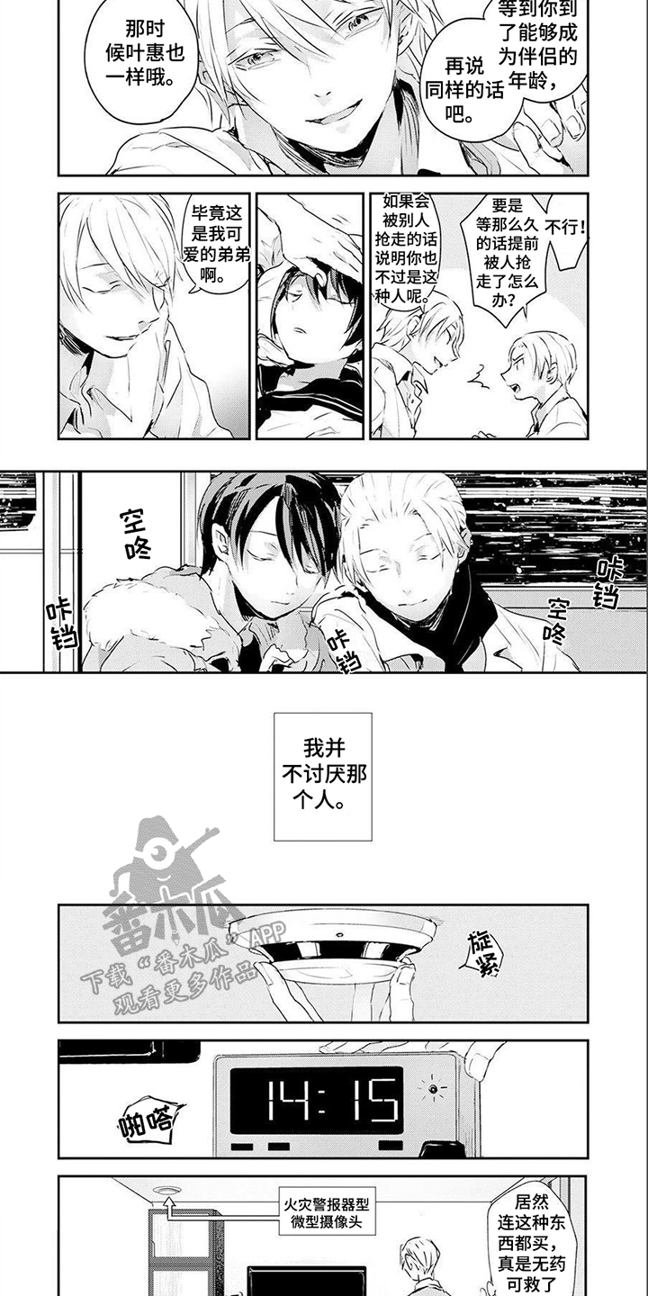 第8话5