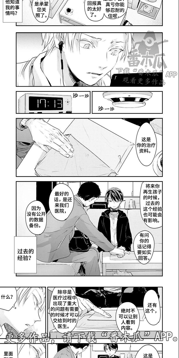 第7话2
