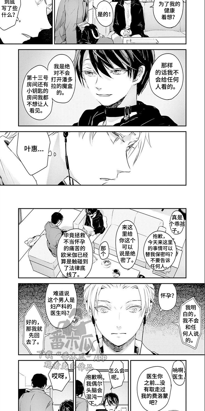 第7话3