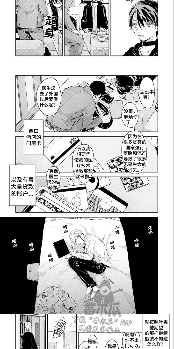 第7话4