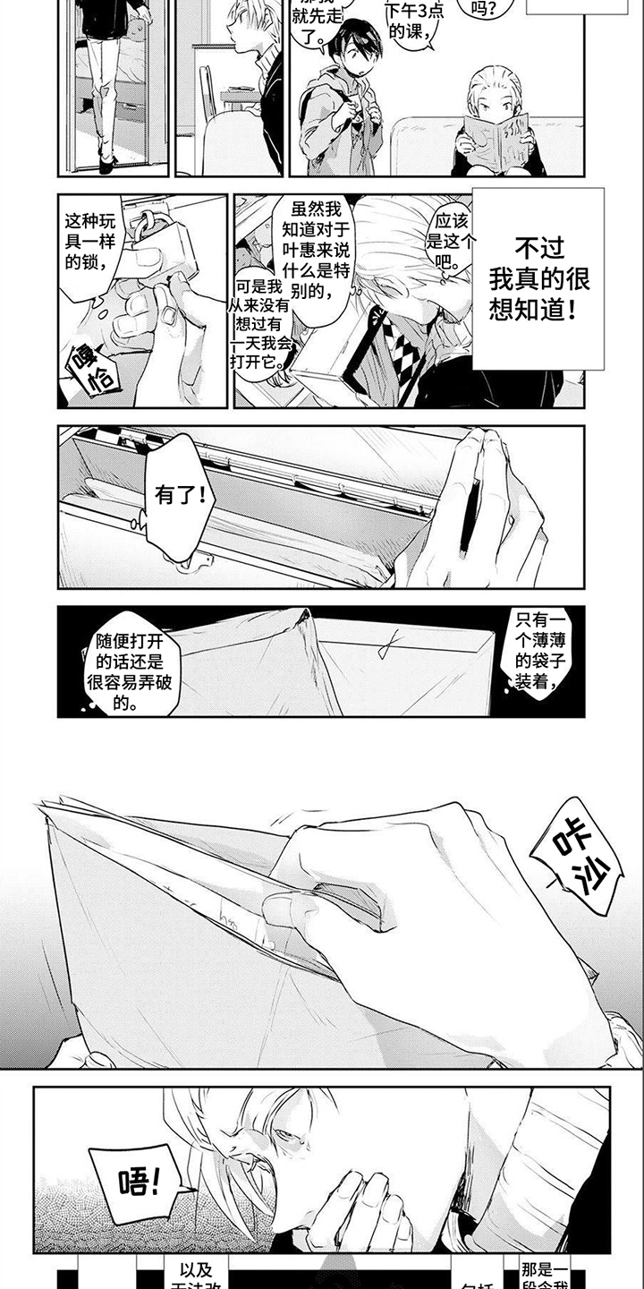 第7话5