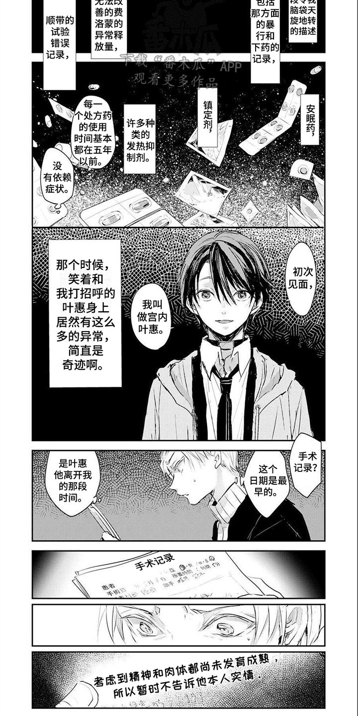 第7话6