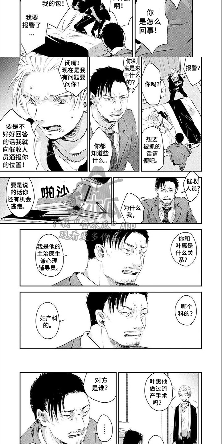 第6话2