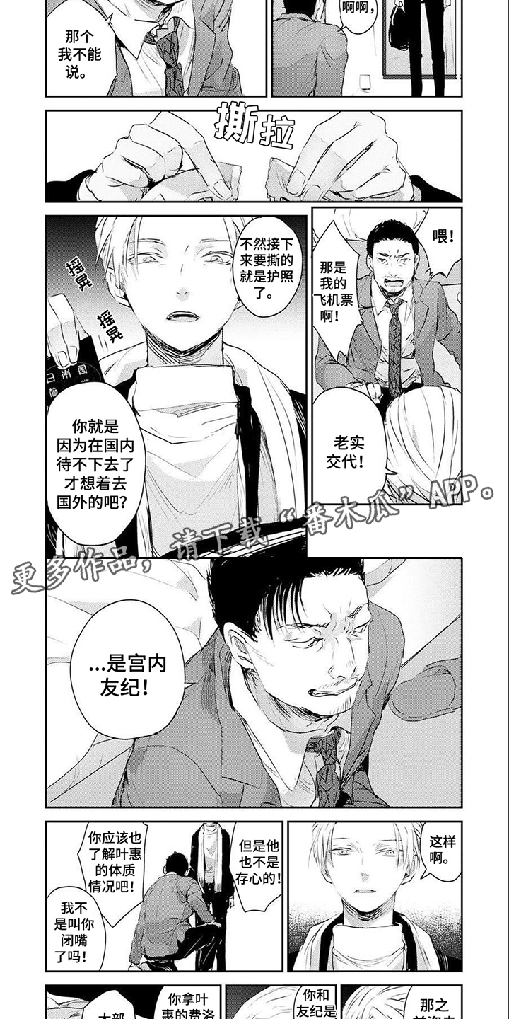 第6话3