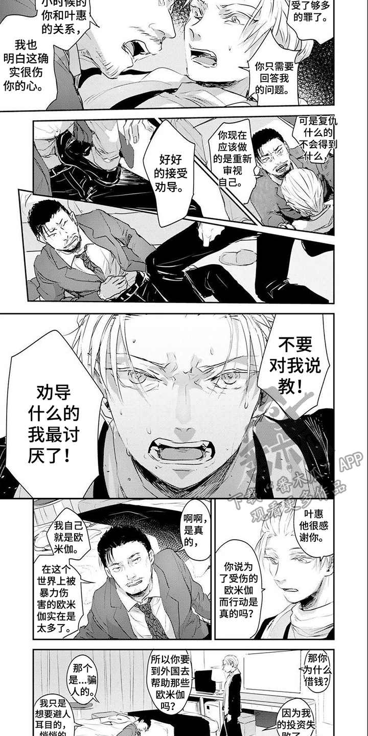 第6话5