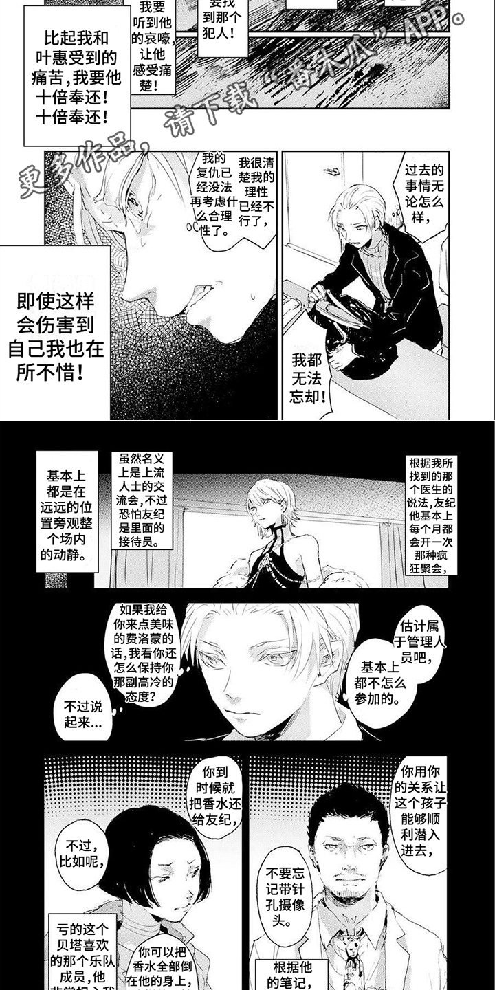 第5话1