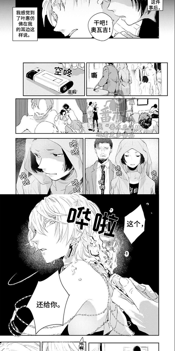 第5话3