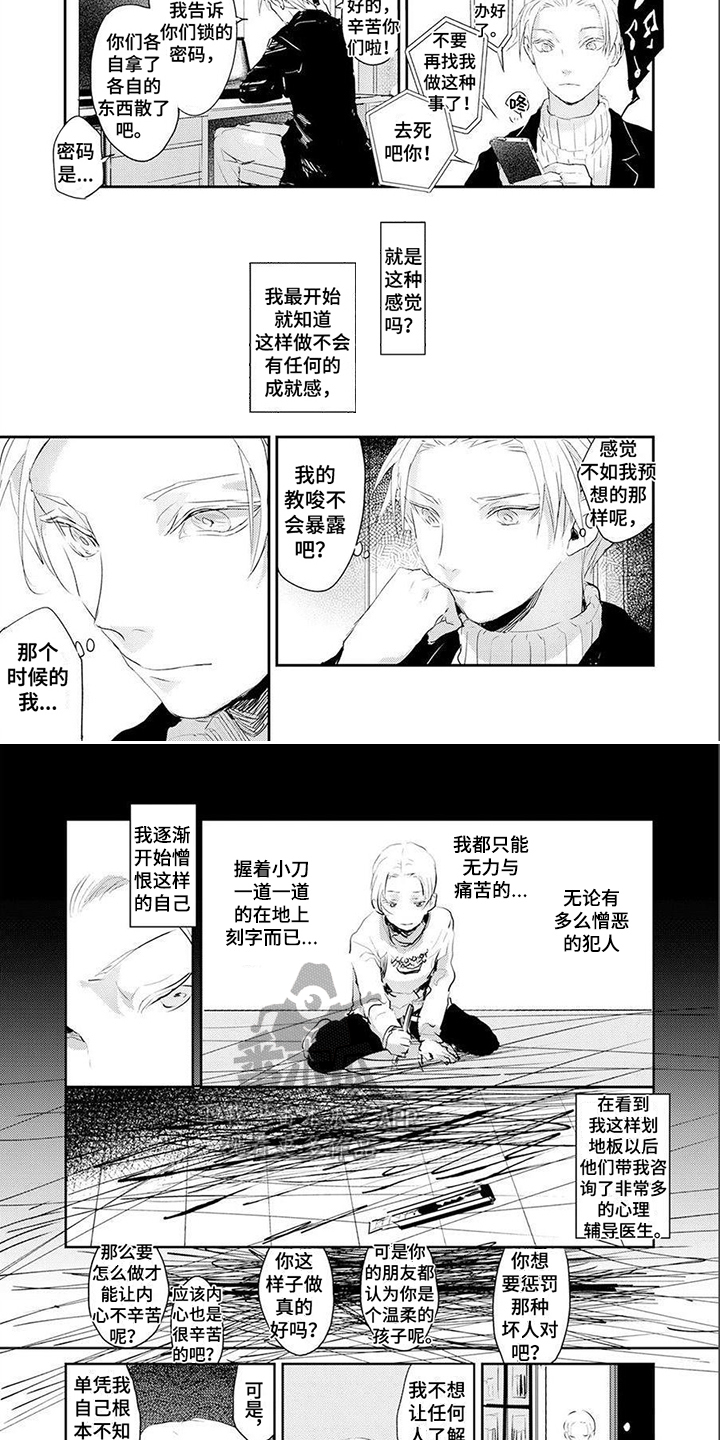 第5话5