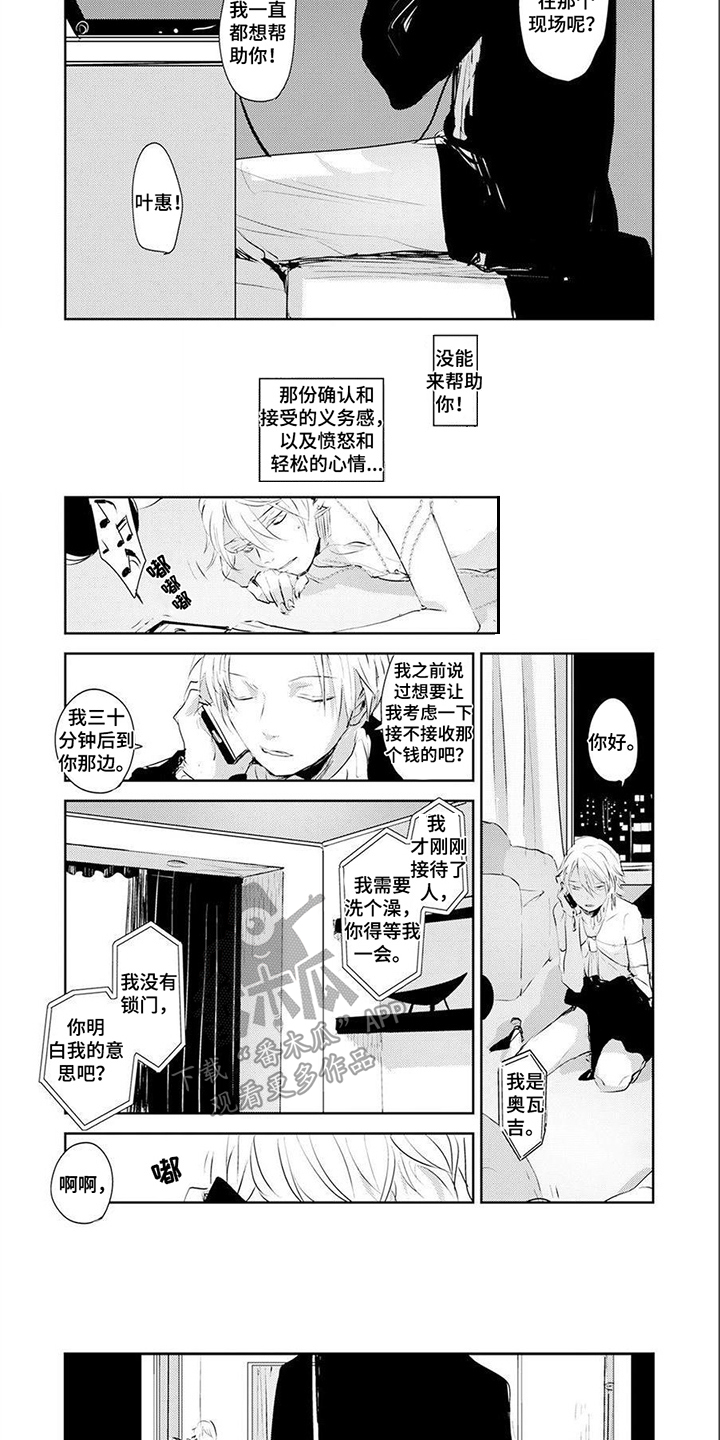 第4话2