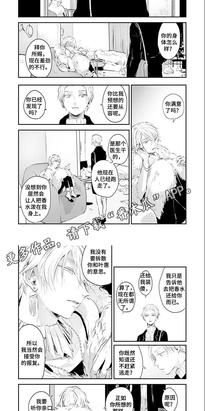 第4话3