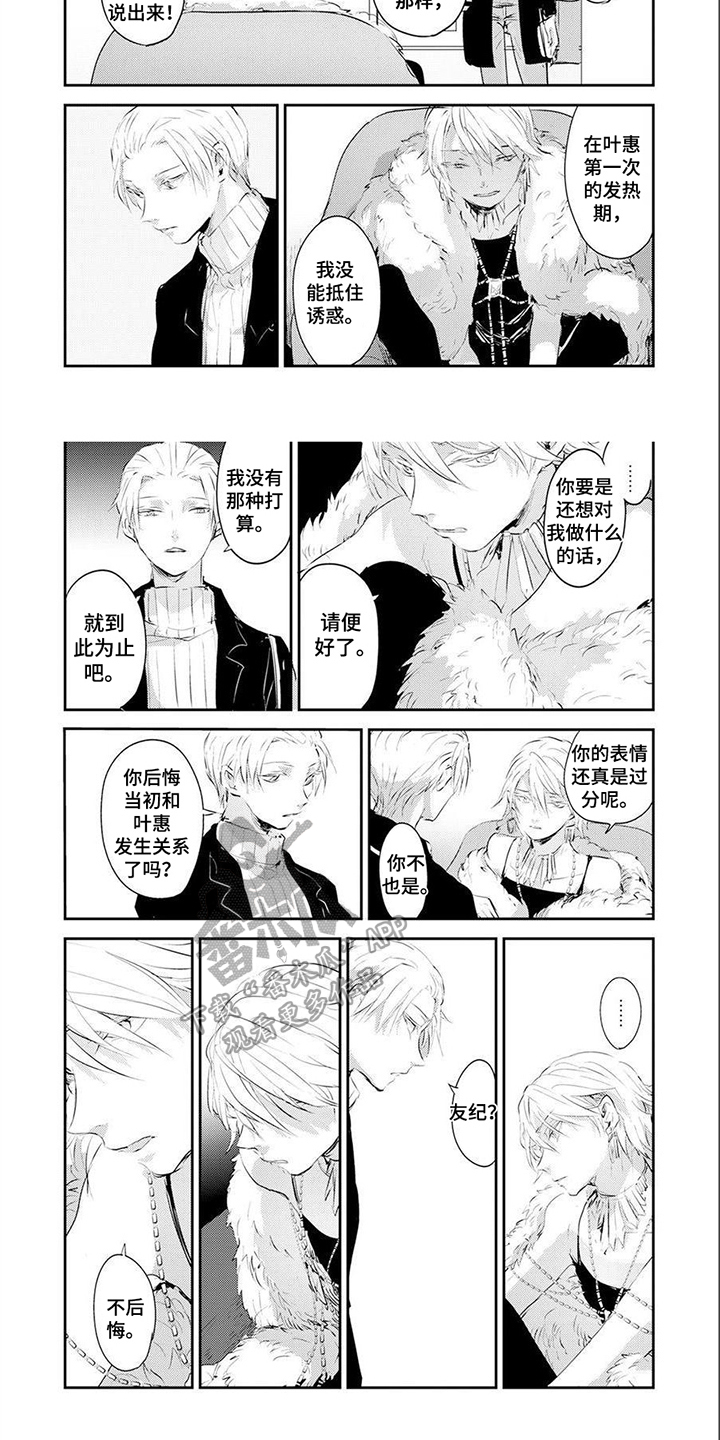 第4话4
