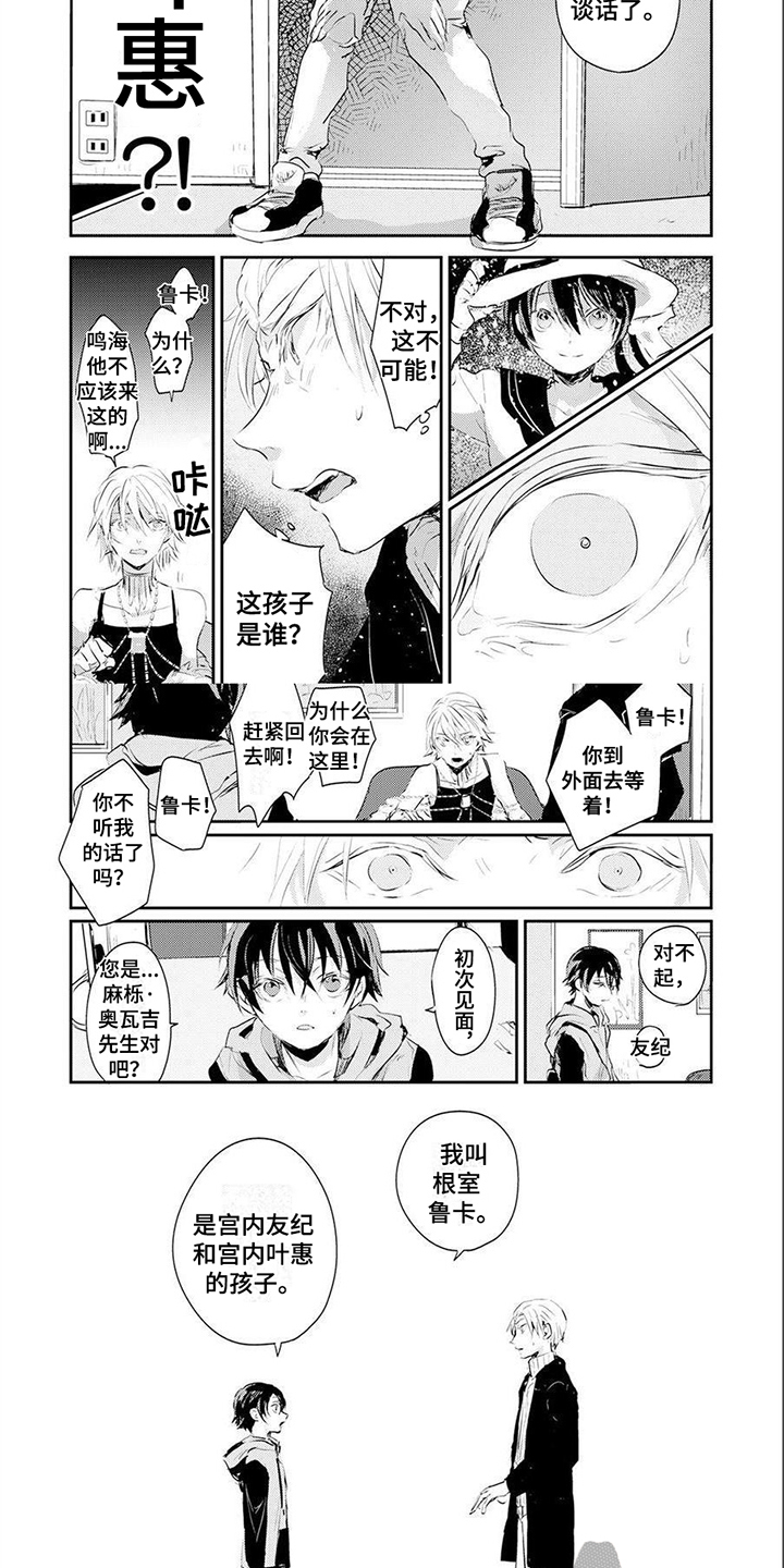 第4话6