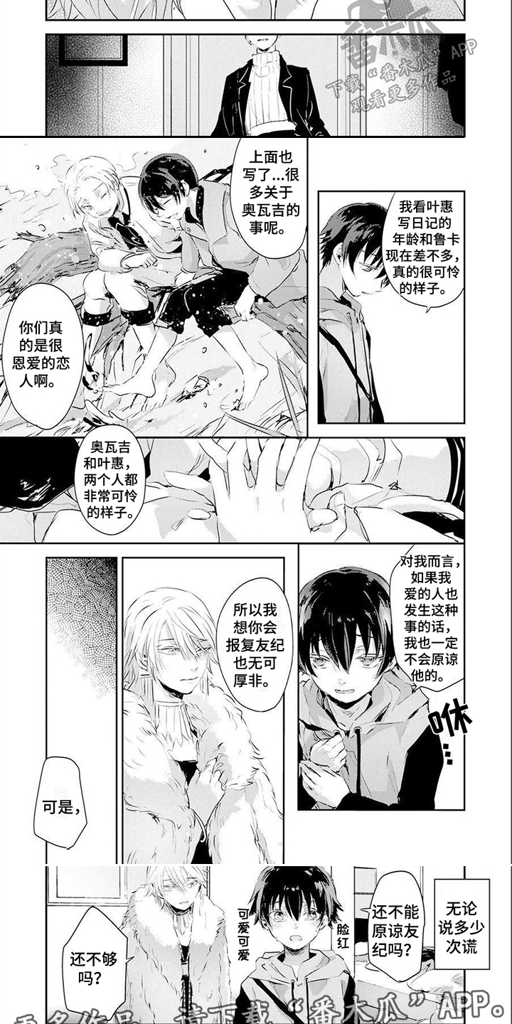 第3话2