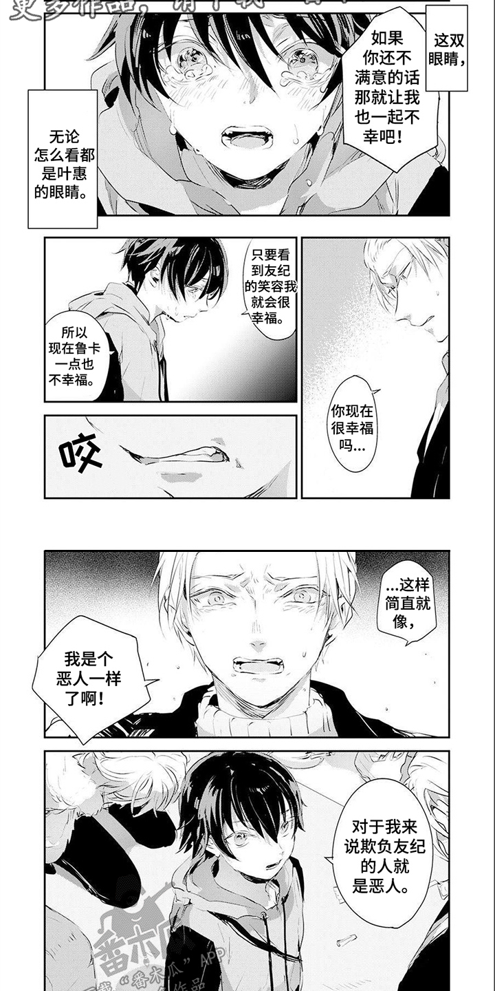 第3话3