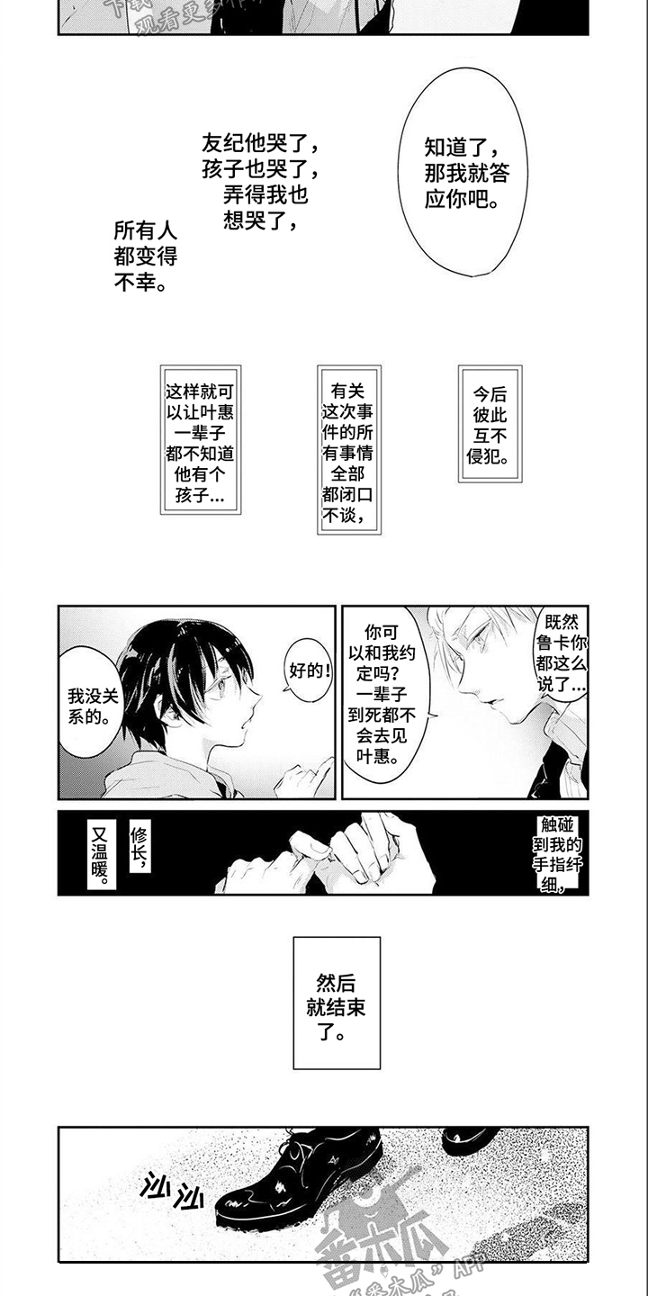 第3话4