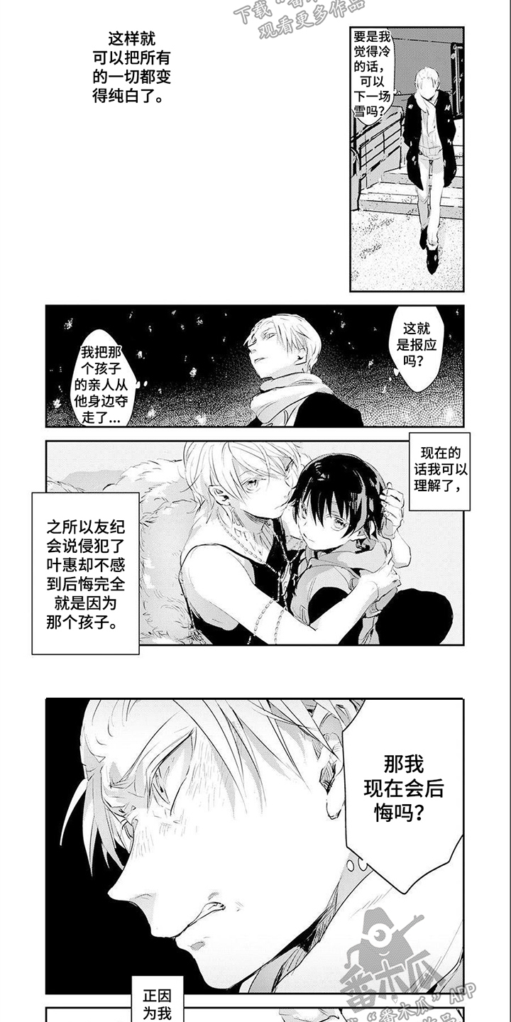 第3话5