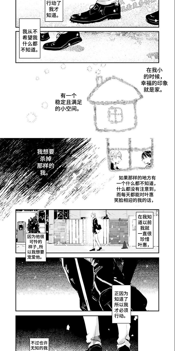 第3话6