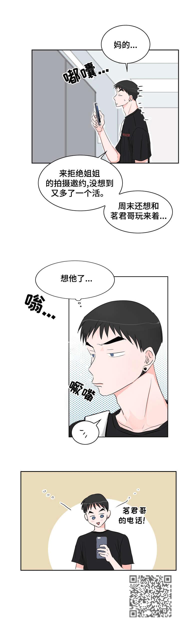 第18话2