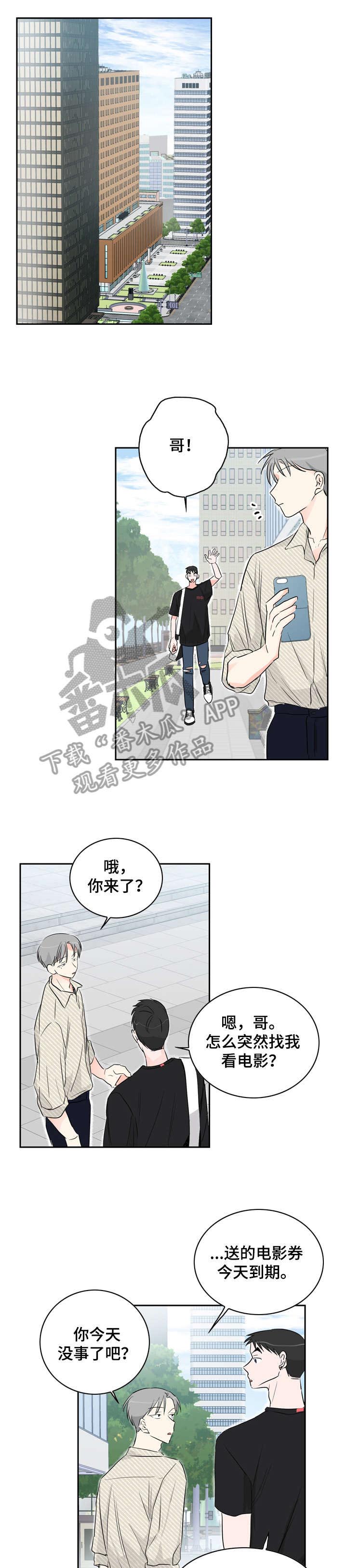 第18话3