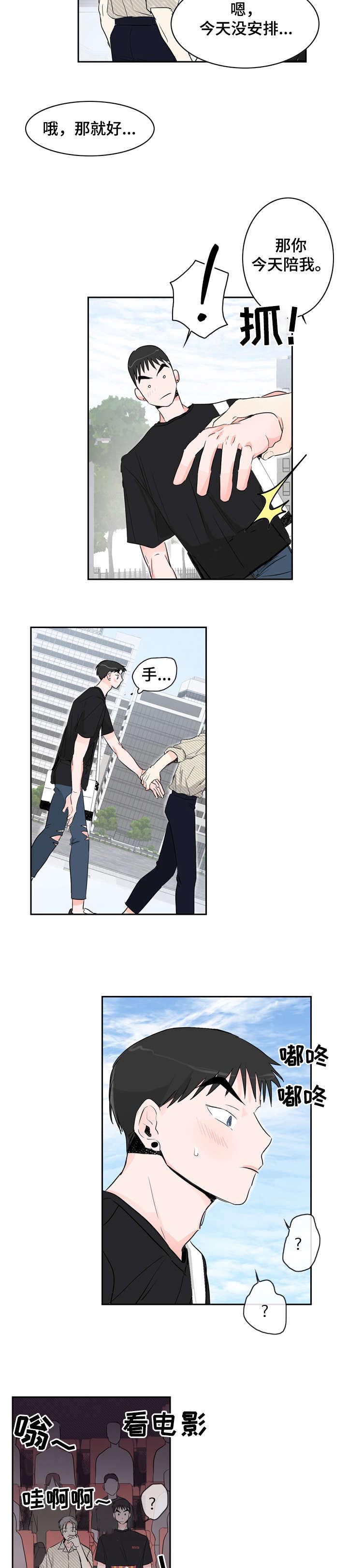 第18话4