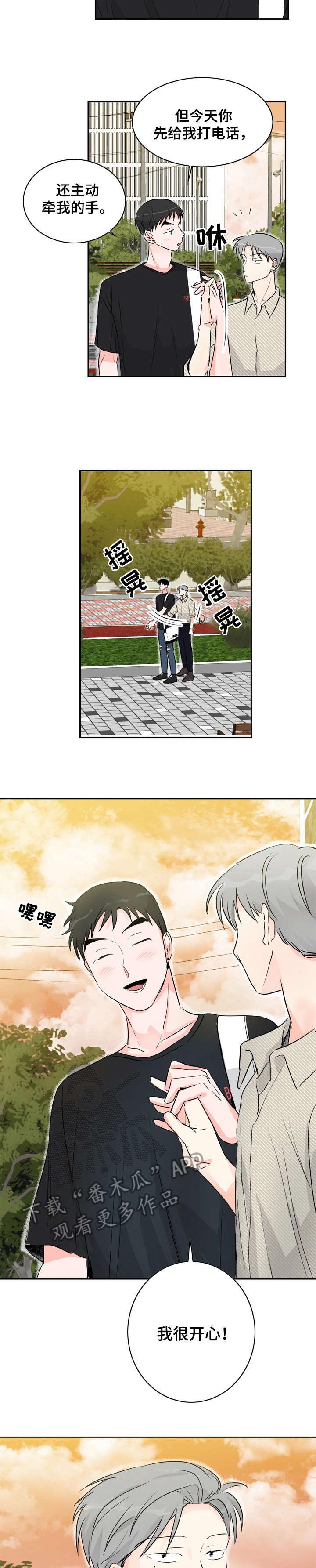 第18话7