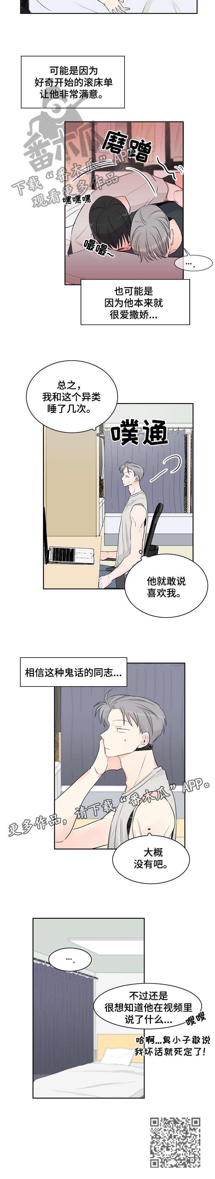 第17话2