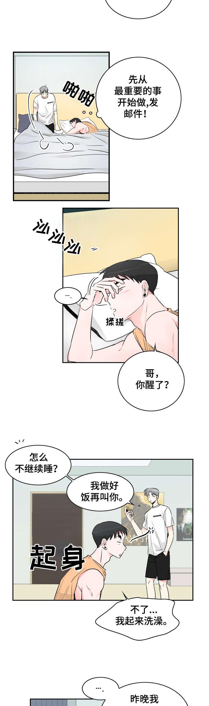 第16话1