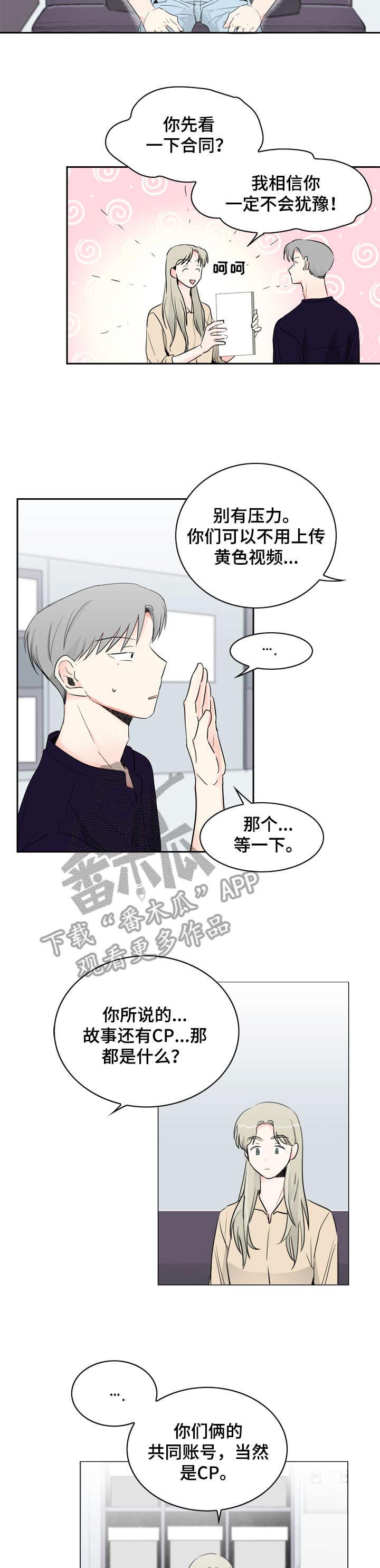 第16话10
