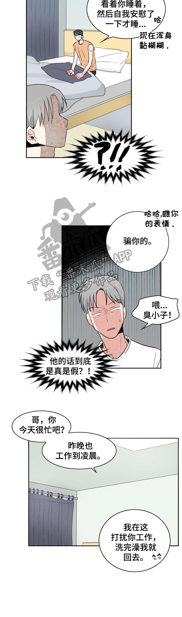 第16话2