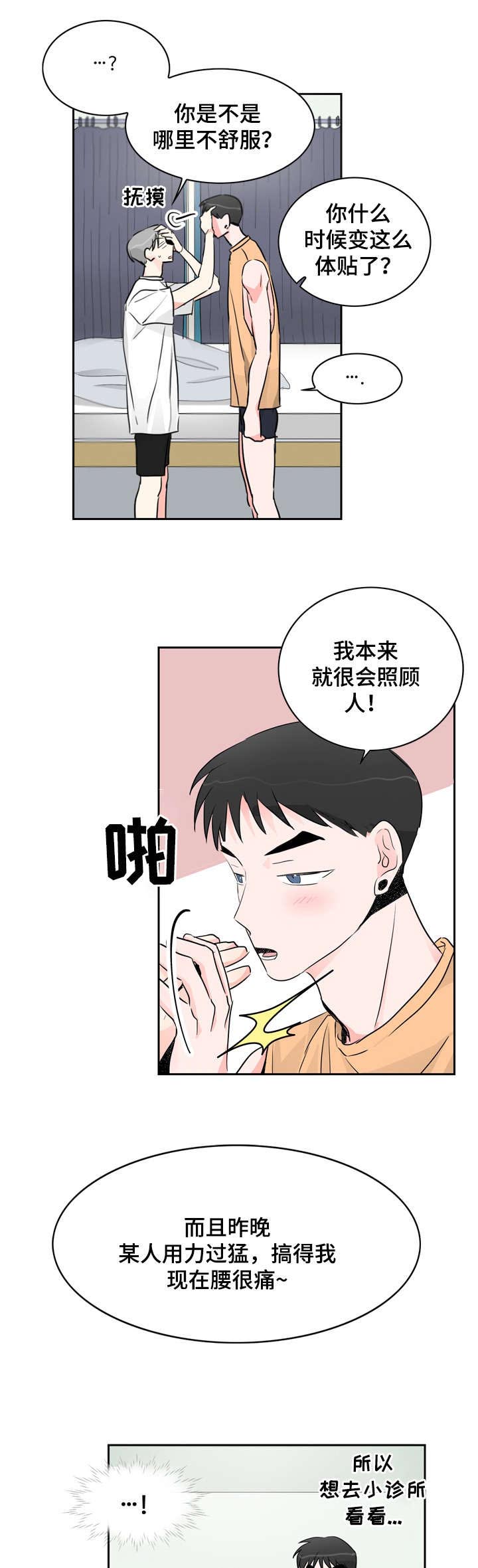 第16话3