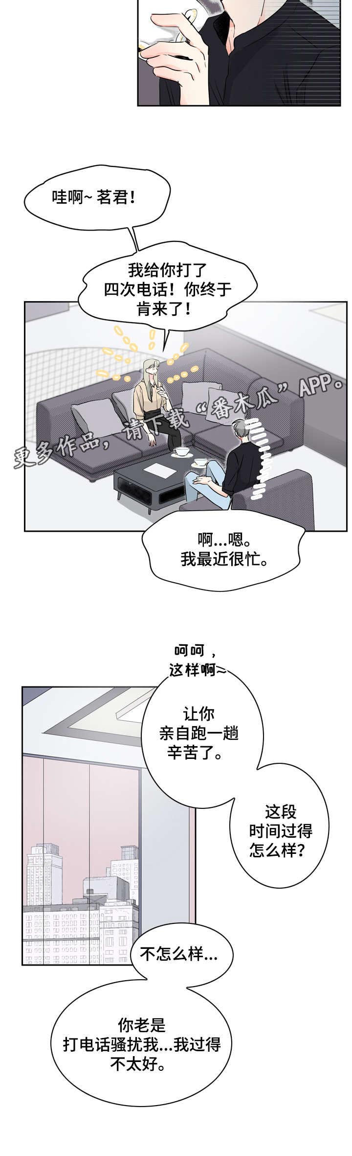 第16话5