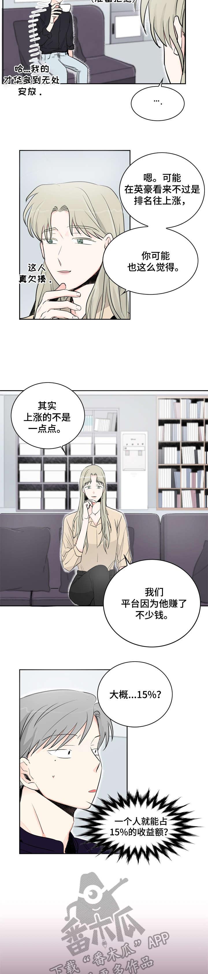 第16话7
