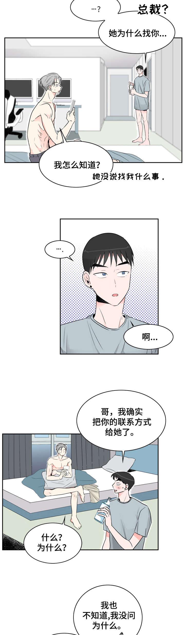 第15话4
