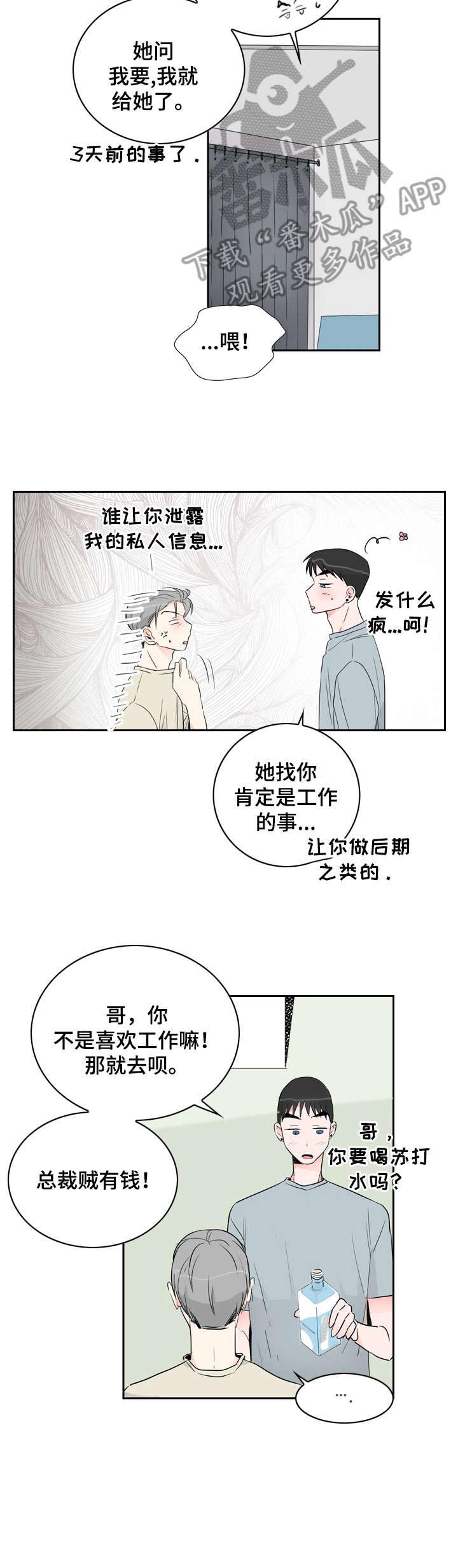 第15话5