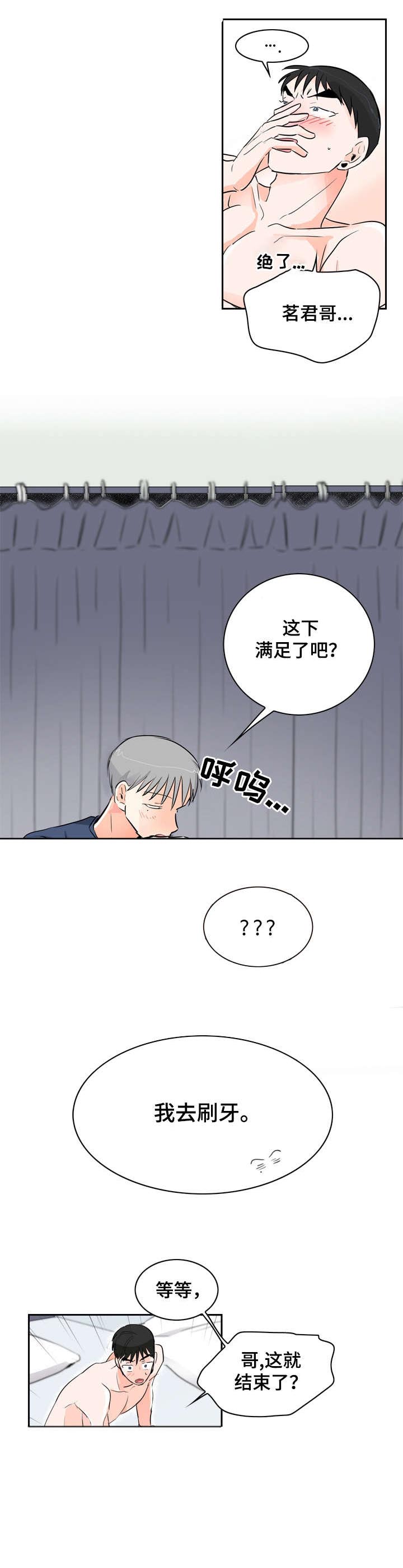 第13话3