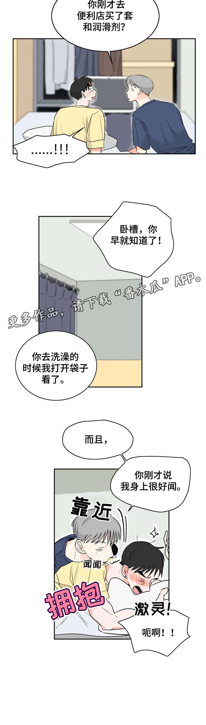 第12话9