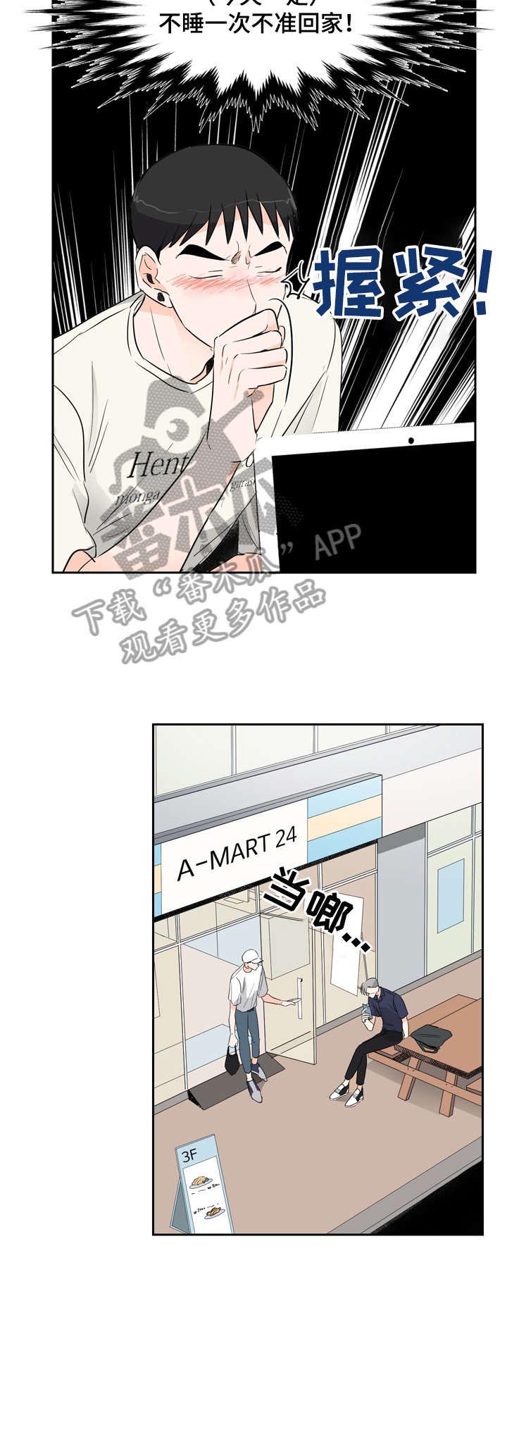 第11话8