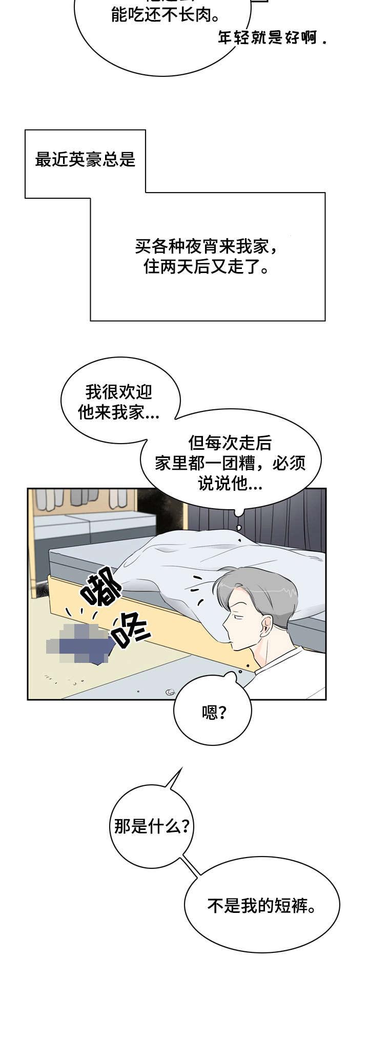 第10话5