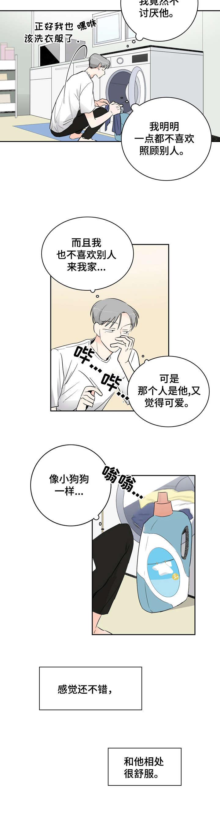第10话8