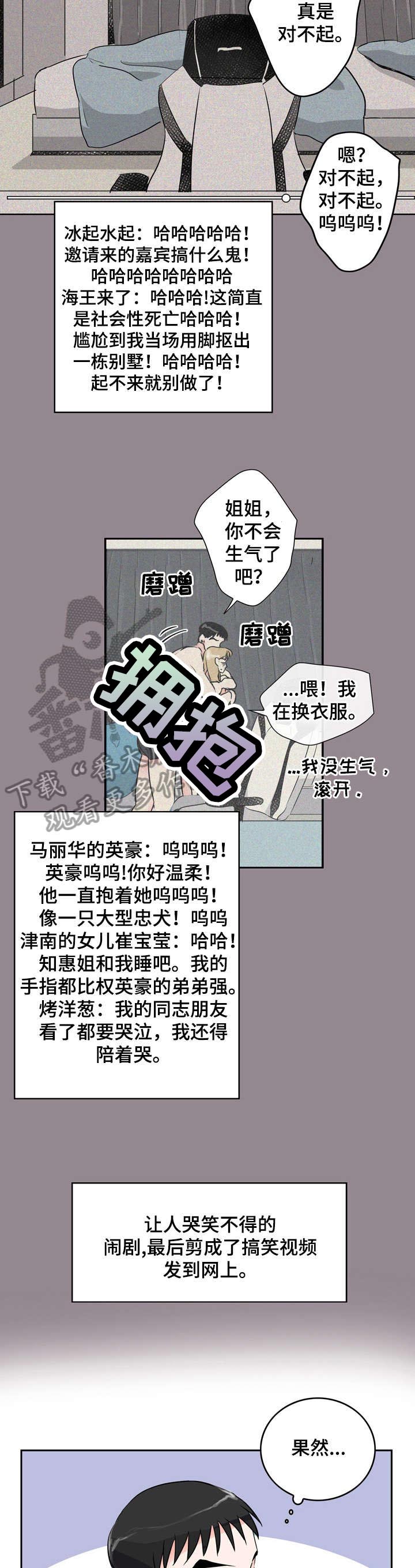 第9话10