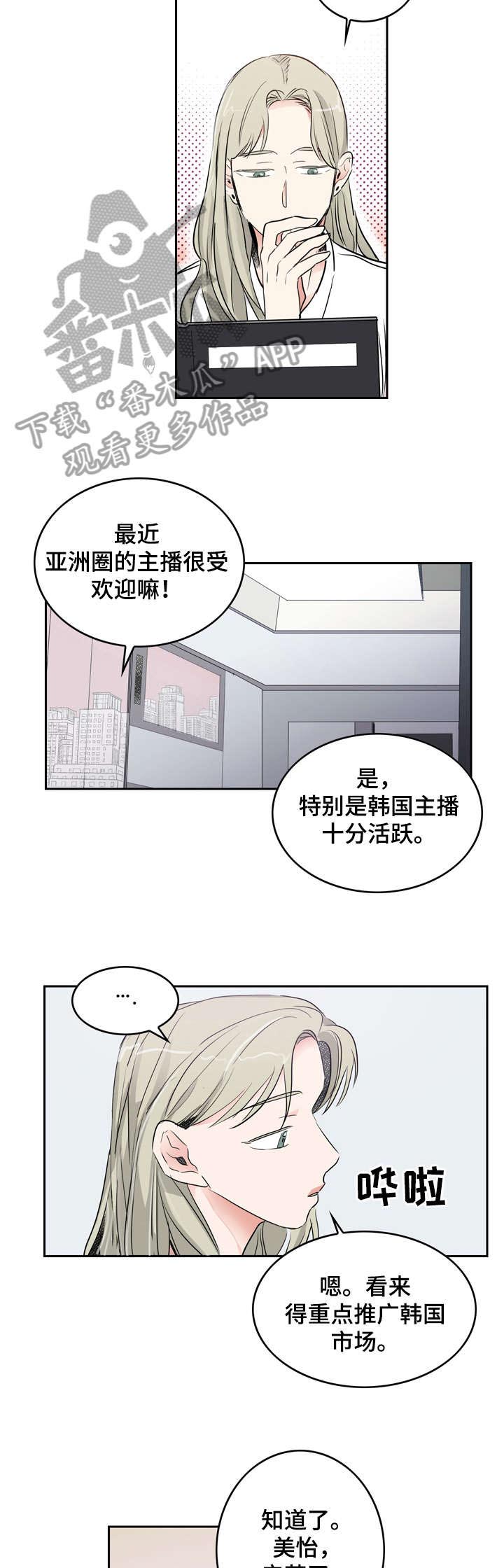 第9话4