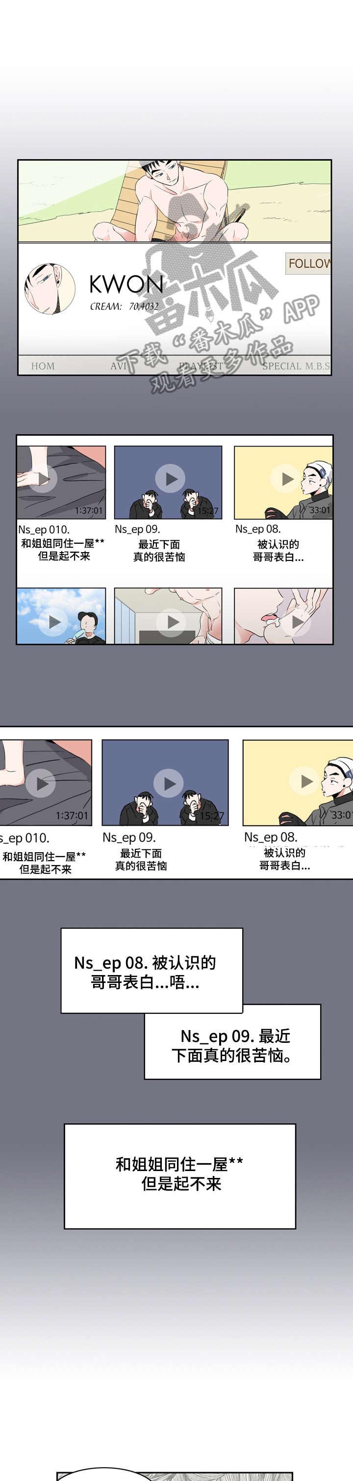 第9话6