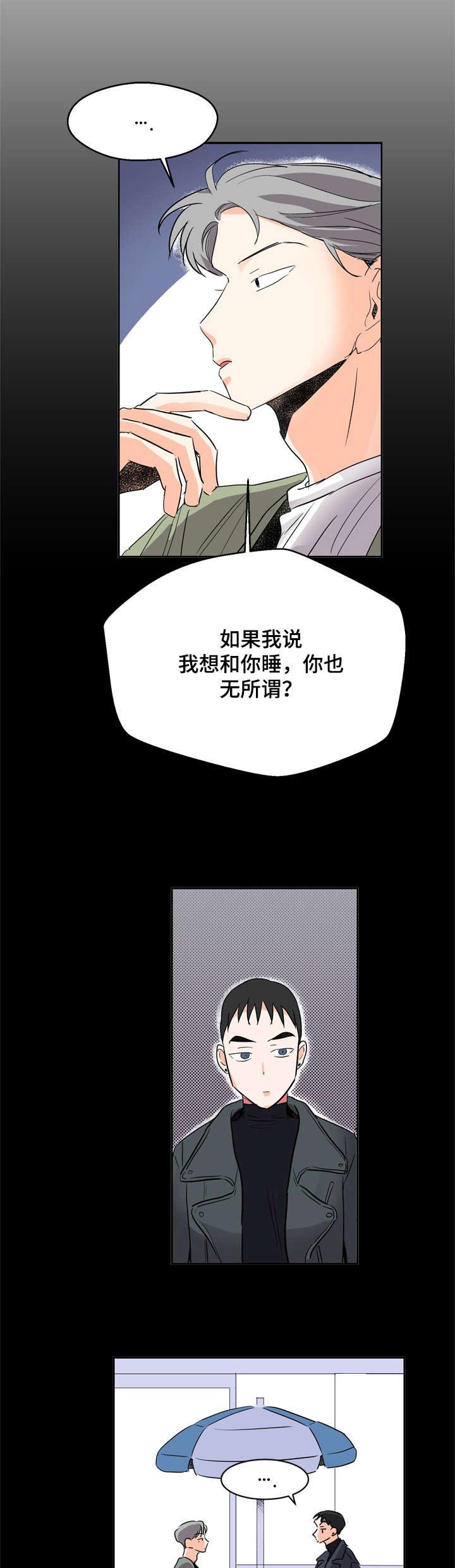 第8话1
