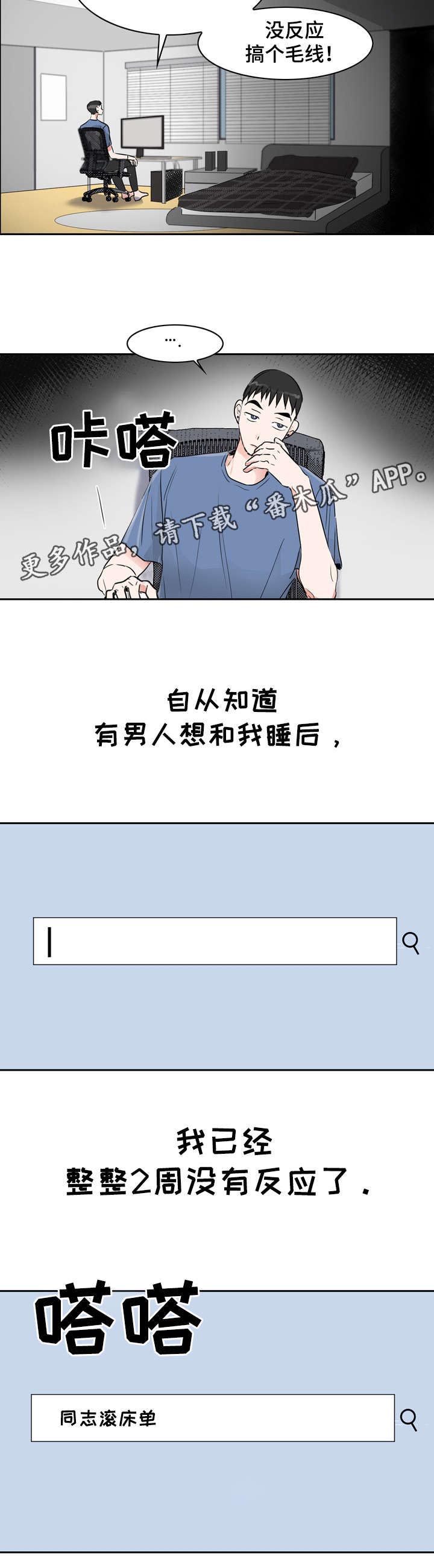 第8话11