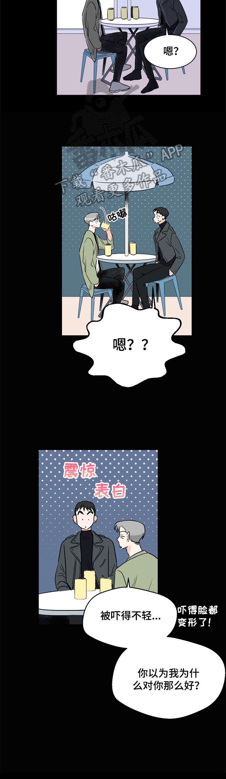 第8话2