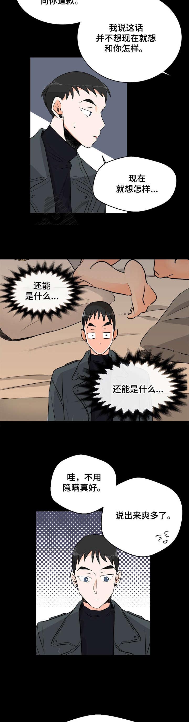 第8话4