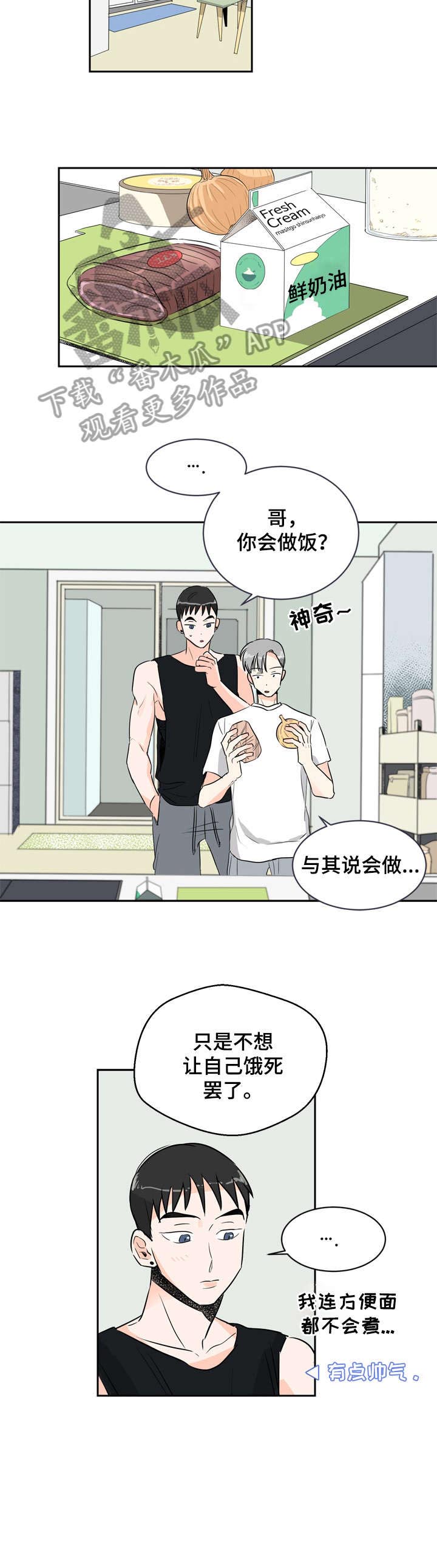 第7话2